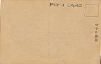 Japan Post Cards December 1945 8