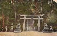 Japan Post Cards December 1945 