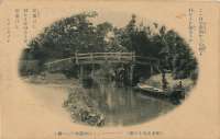 Japan Post Cards December 1945 7